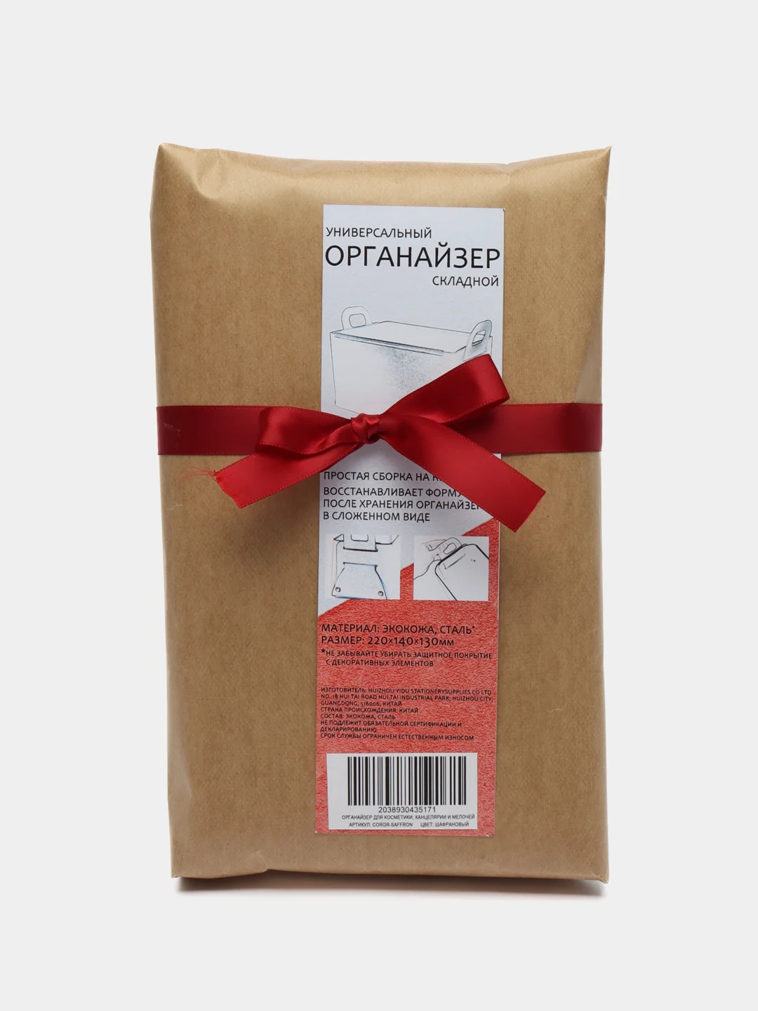 Золотой органайзер для косметики, канцелярии и мелочей
