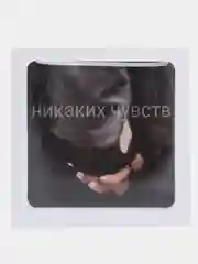 Светло-бежевый 3d наклейки стикеры на телефон