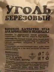 Уголь березовый для мангала и грилей, 3 кг (2,6 -3,1 кг)