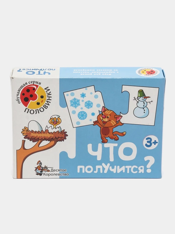 Игра обучающая Половинки "Что получится?"