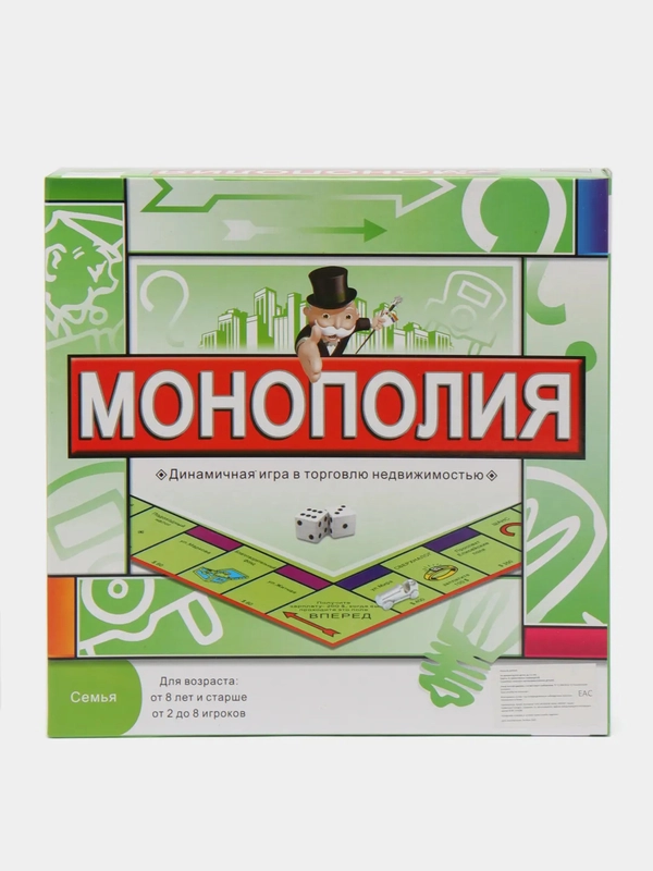 Настольная игра "Монополия"/ настольная экономическая игра