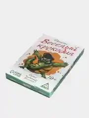 Фанты "Весёлый Крокодил", 20 карт