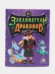 Настольная игра "Заклинатели Драконов", 79 карт