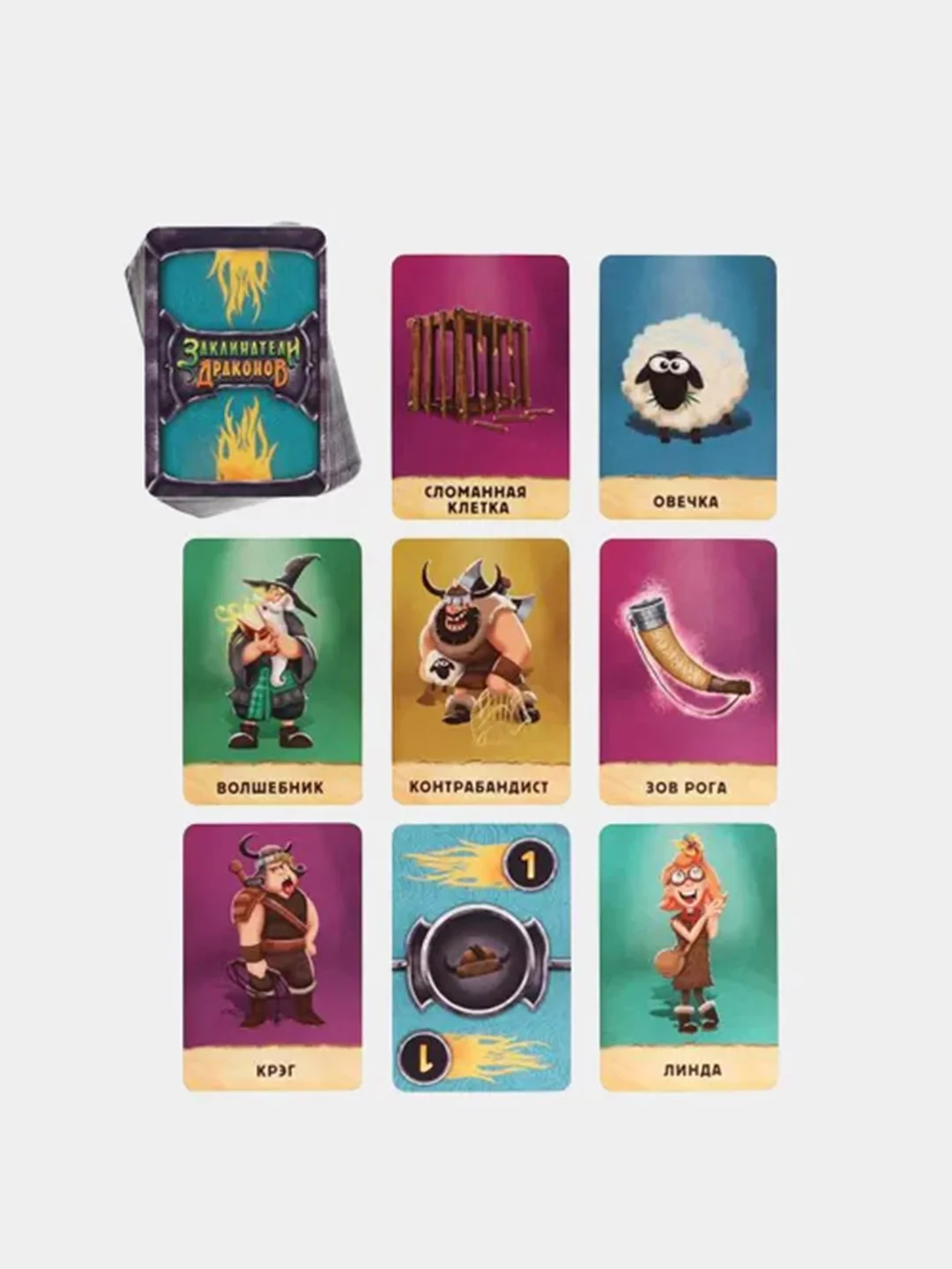 Настольная игра "Заклинатели Драконов", 79 карт
