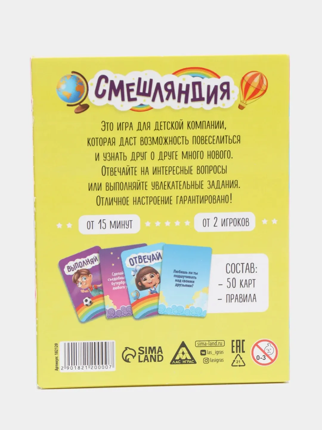 Настольная игра "Смешляндия", 50 карточек