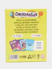 Настольная игра "Смешляндия", 50 карточек