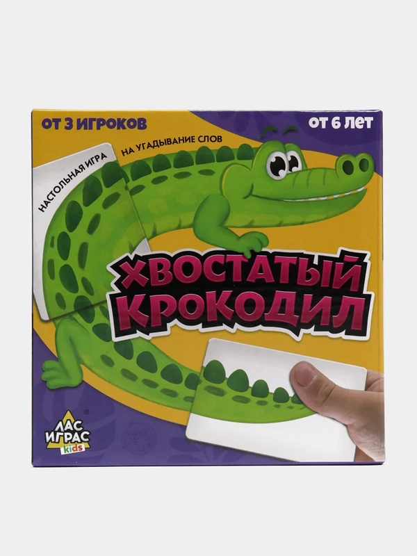 Настольная игра "Хвостатый крокодил"