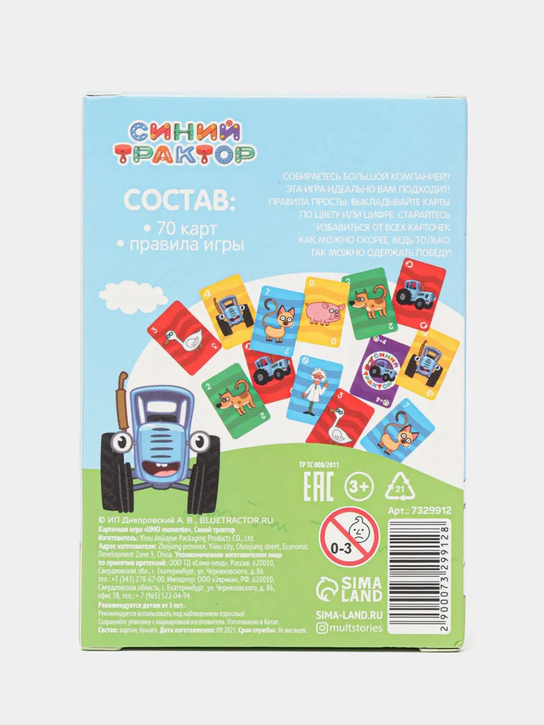 Карточная игра UMO momento "Синий трактор"