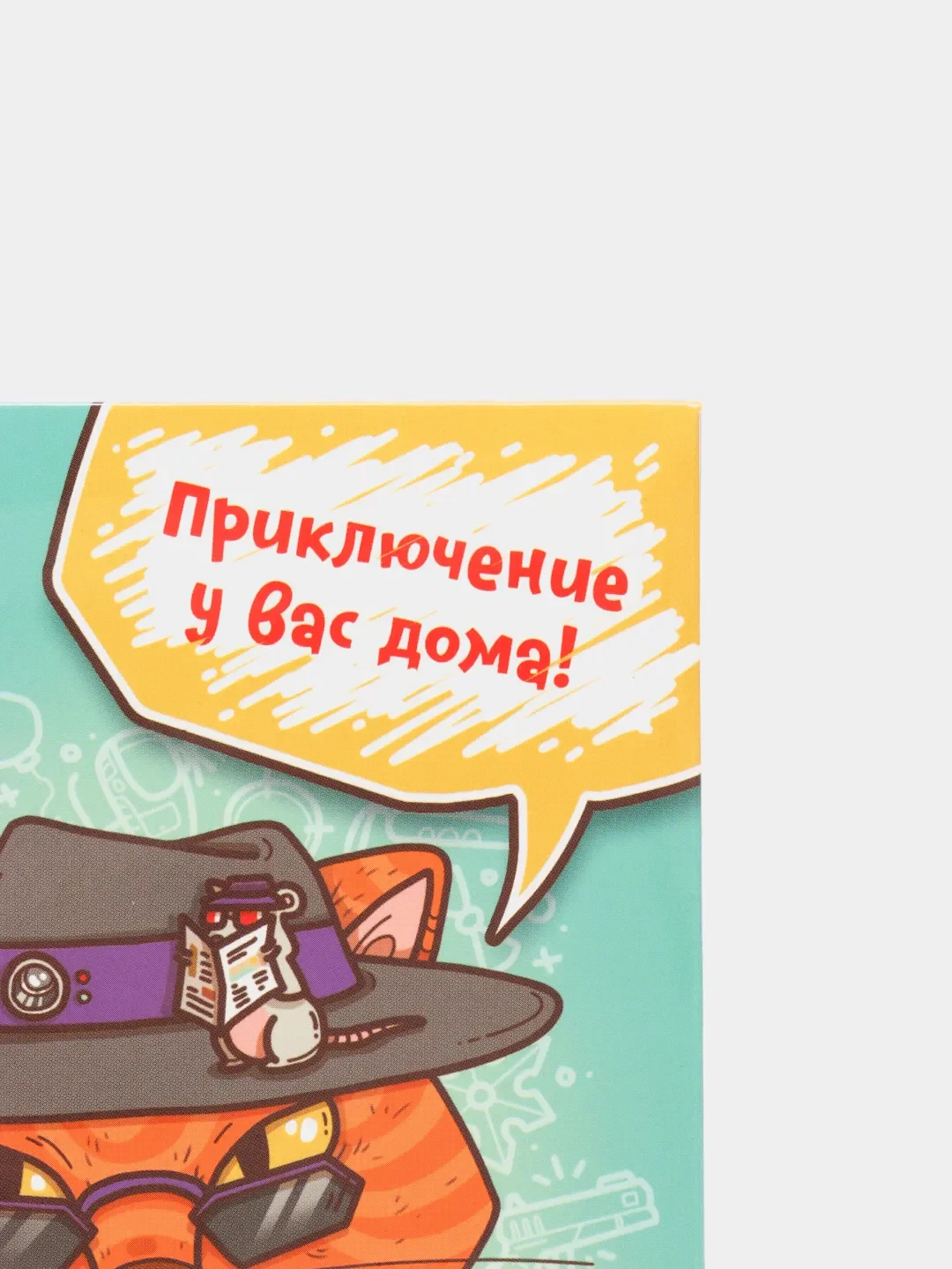 Настольная игра "Квестик шпионский", для детей