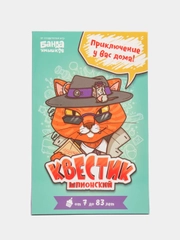Настольная игра "Квестик шпионский", для детей