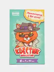 Настольная игра "Квестик шпионский", для детей