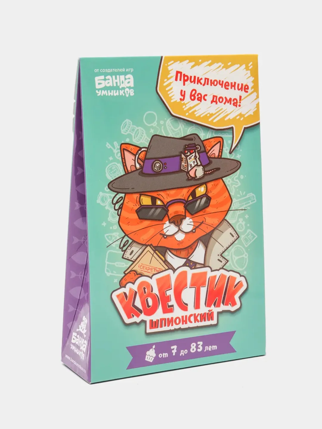 Настольная игра "Квестик шпионский", для детей