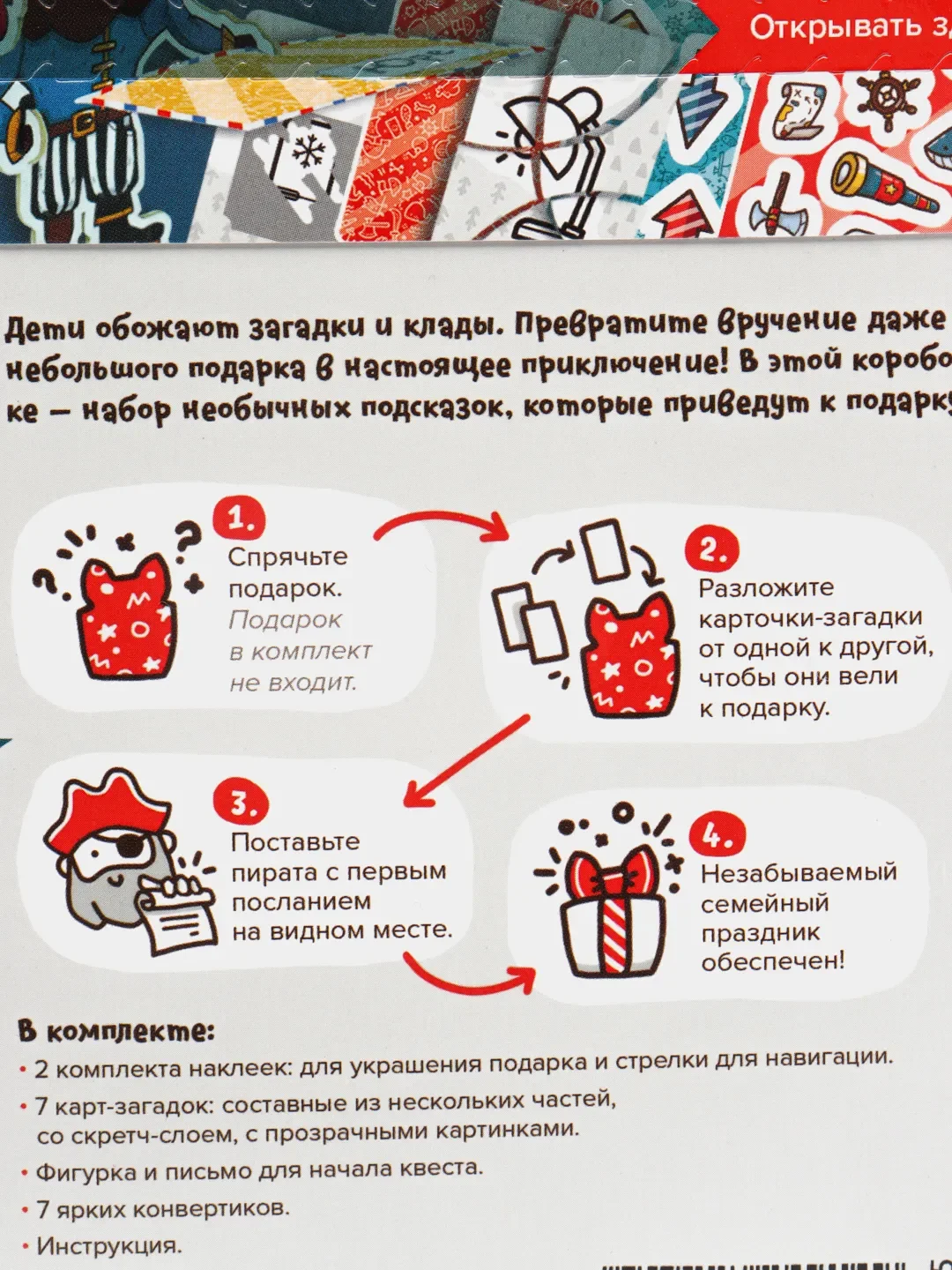 Настольная игра "Квестик пиратский Джек", для детей