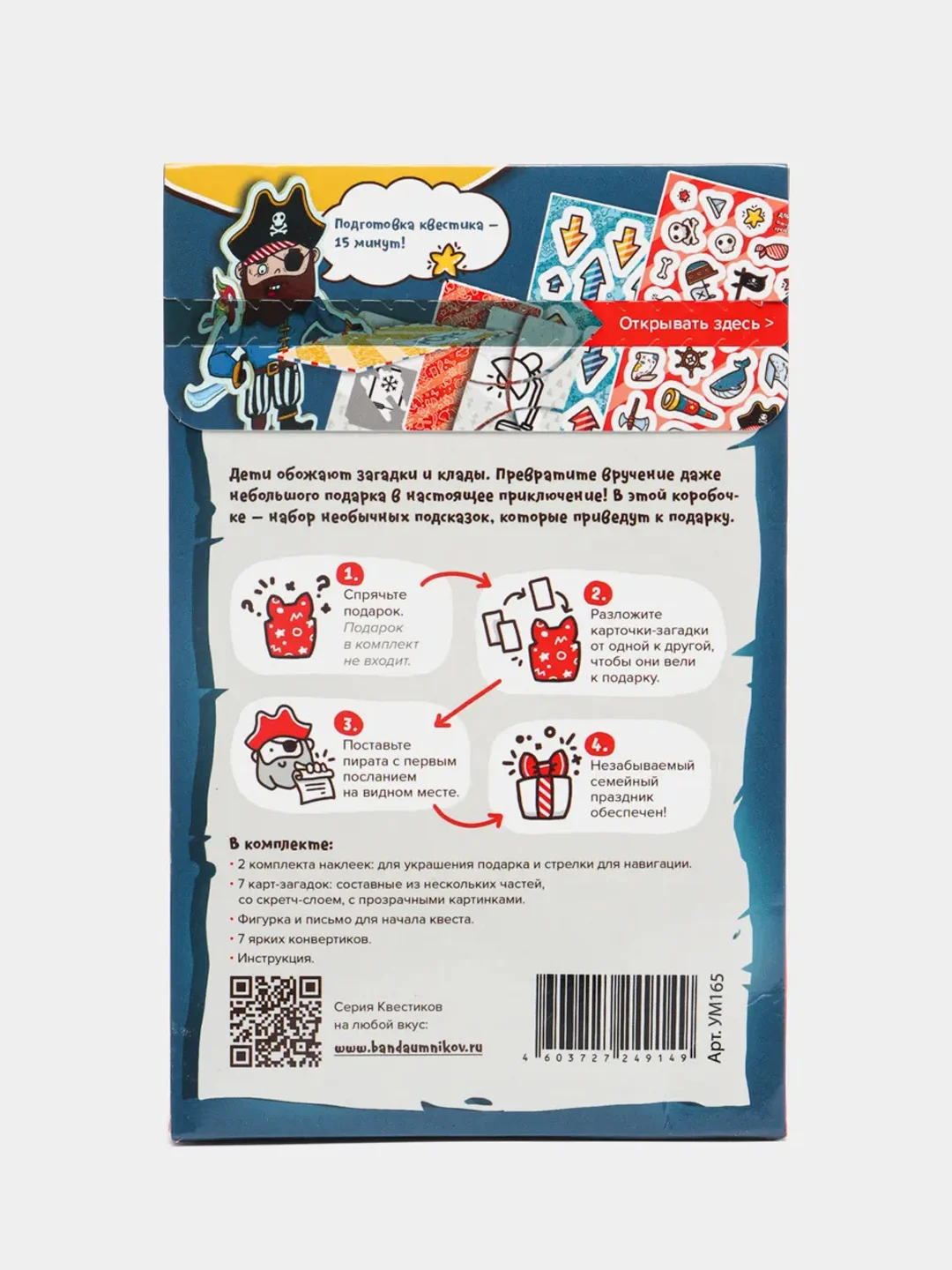 Настольная игра "Квестик пиратский Джек", для детей
