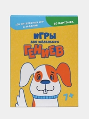 Проф-Пресс /Головоломки,ребусы,задания/Игра карточная/100 игр "Игры для маленьких гениев"