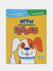 Проф-Пресс /Головоломки,ребусы,задания/Игра карточная/100 игр "Игры для маленьких гениев"