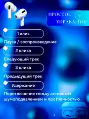 Беспроводные наушники Pods Pro, с шумоподавлением и прозрачностью, Bluetooth, сенсорные