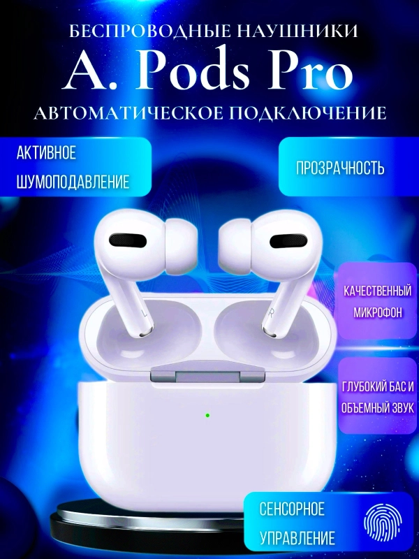 Беспроводные наушники Pods Pro, с шумоподавлением и прозрачностью, Bluetooth, сенсорные
