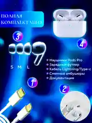 Беспроводные наушники Pods Pro, с шумоподавлением и прозрачностью, Bluetooth, сенсорные
