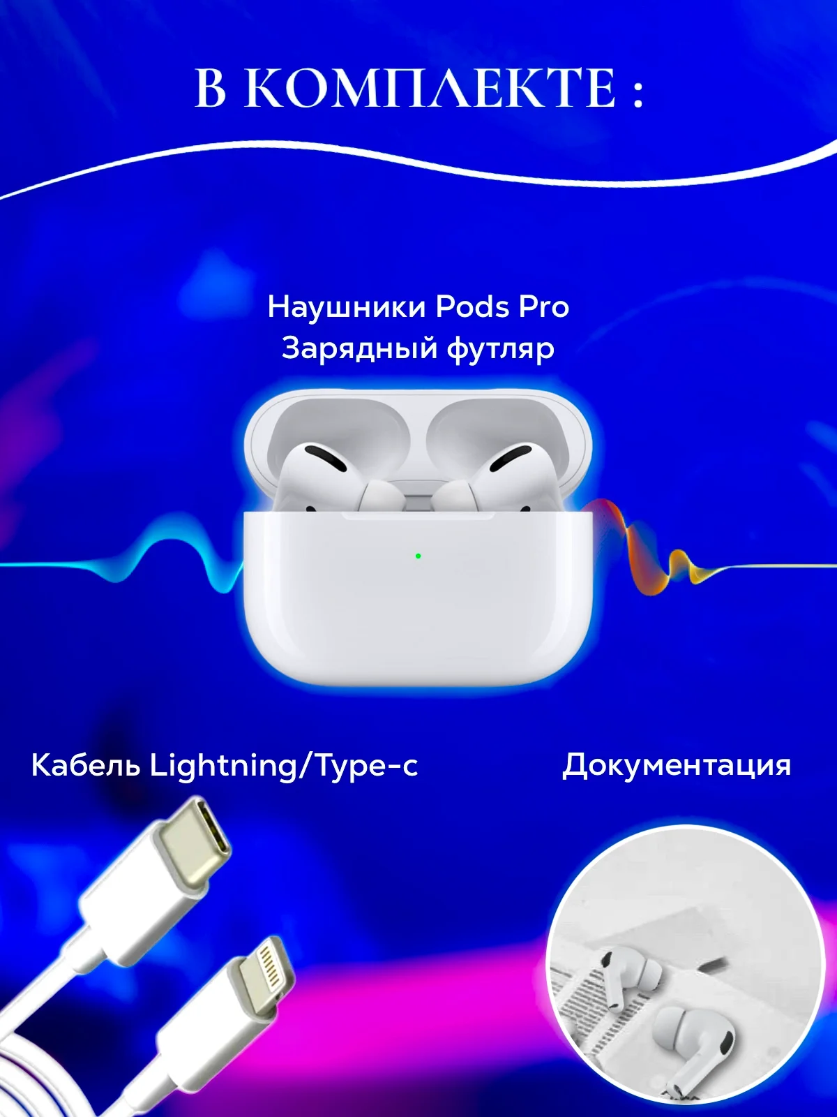 Беспроводные наушники Pods Pro, сенсорные, Bluetooth
