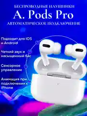 Беспроводные наушники Pods Pro, сенсорные, Bluetooth