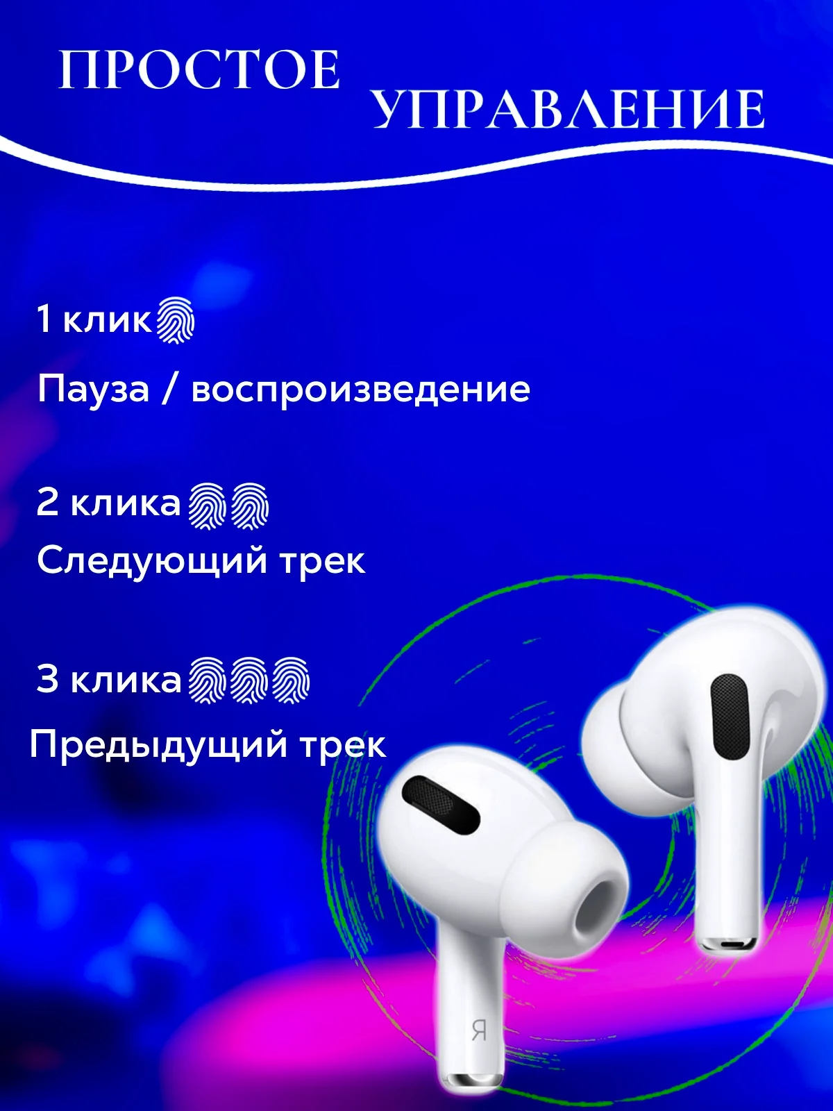 Беспроводные наушники Pods Pro, сенсорные, Bluetooth