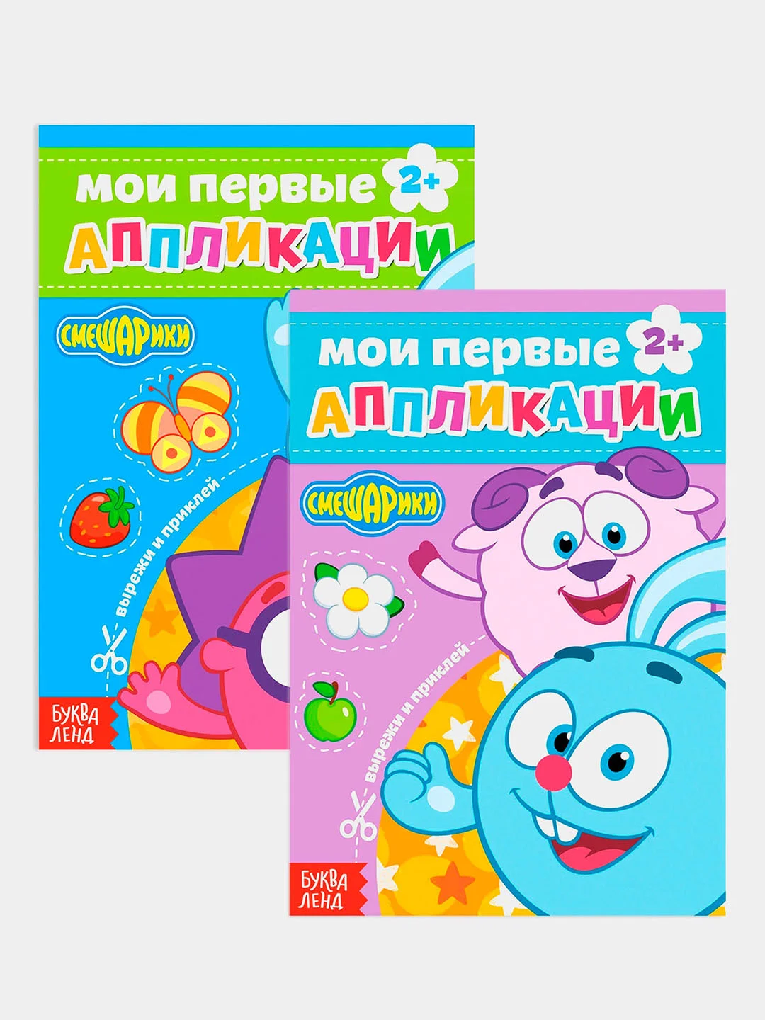 Аметистовый книга с аппликациями "Смешарики", 20 стр, А5