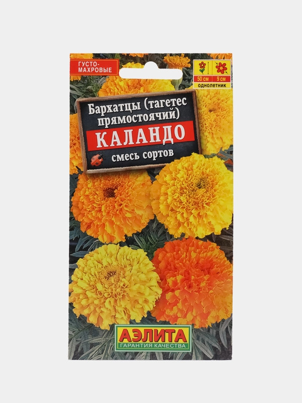 Бархатцы (тагетес прямостоячий) Каландо смесь сортов (семена)