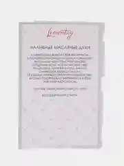 Масляные духи Lemontay №370 - по мотивам : Boss Orange, Босс Оранж , 3 мл