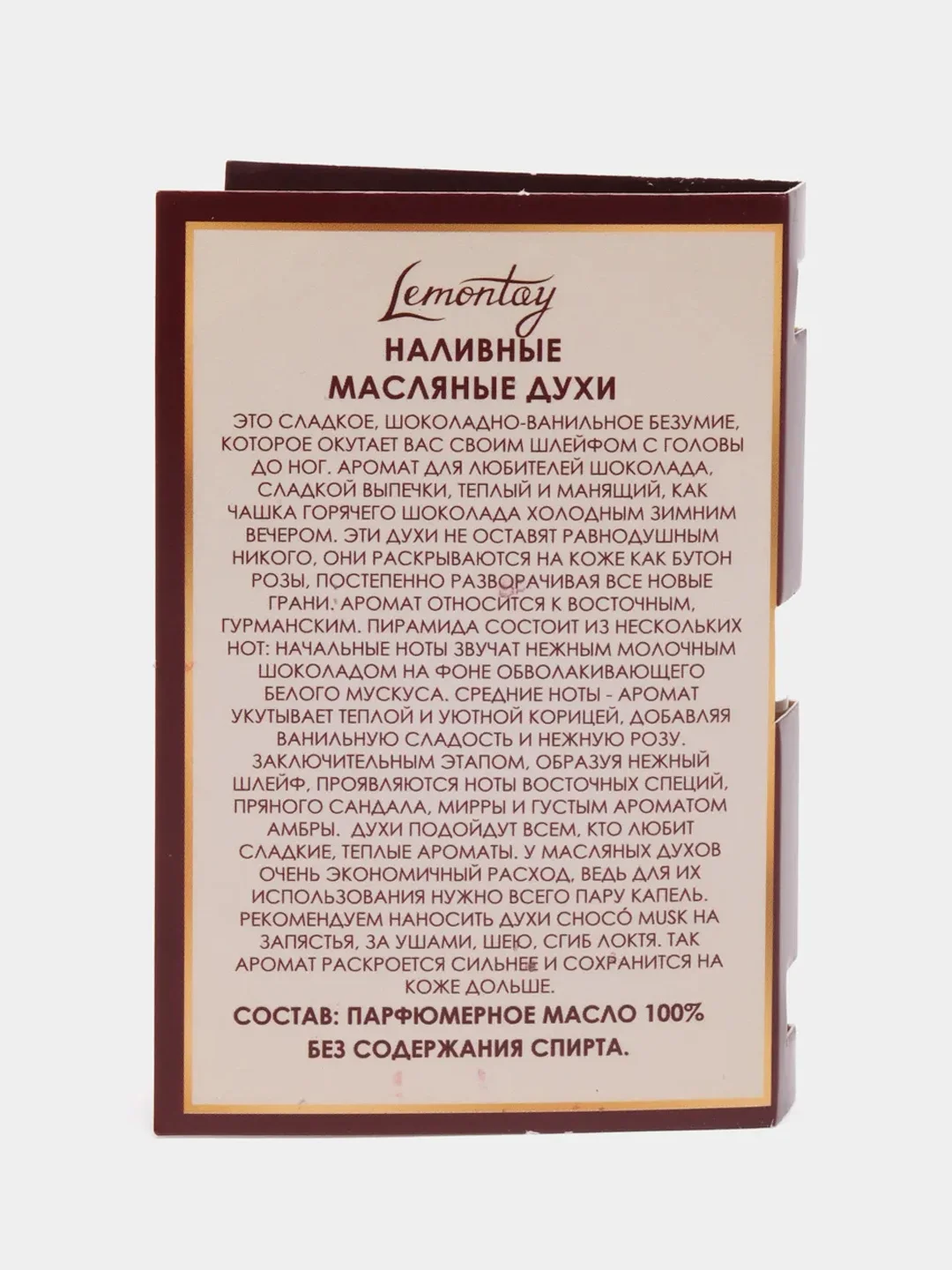 Масляные духи унисекс Lemontay №905 : чоко муск, choco musk , 3 мл