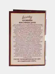 Масляные духи унисекс Lemontay №905 : чоко муск, choco musk , 3 мл