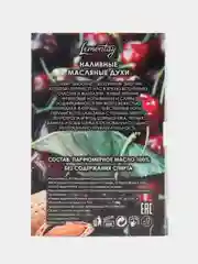 Lemontay масляные духи женские №182: по мотивам Cherry Smoothie, черри смузи, 3 мл