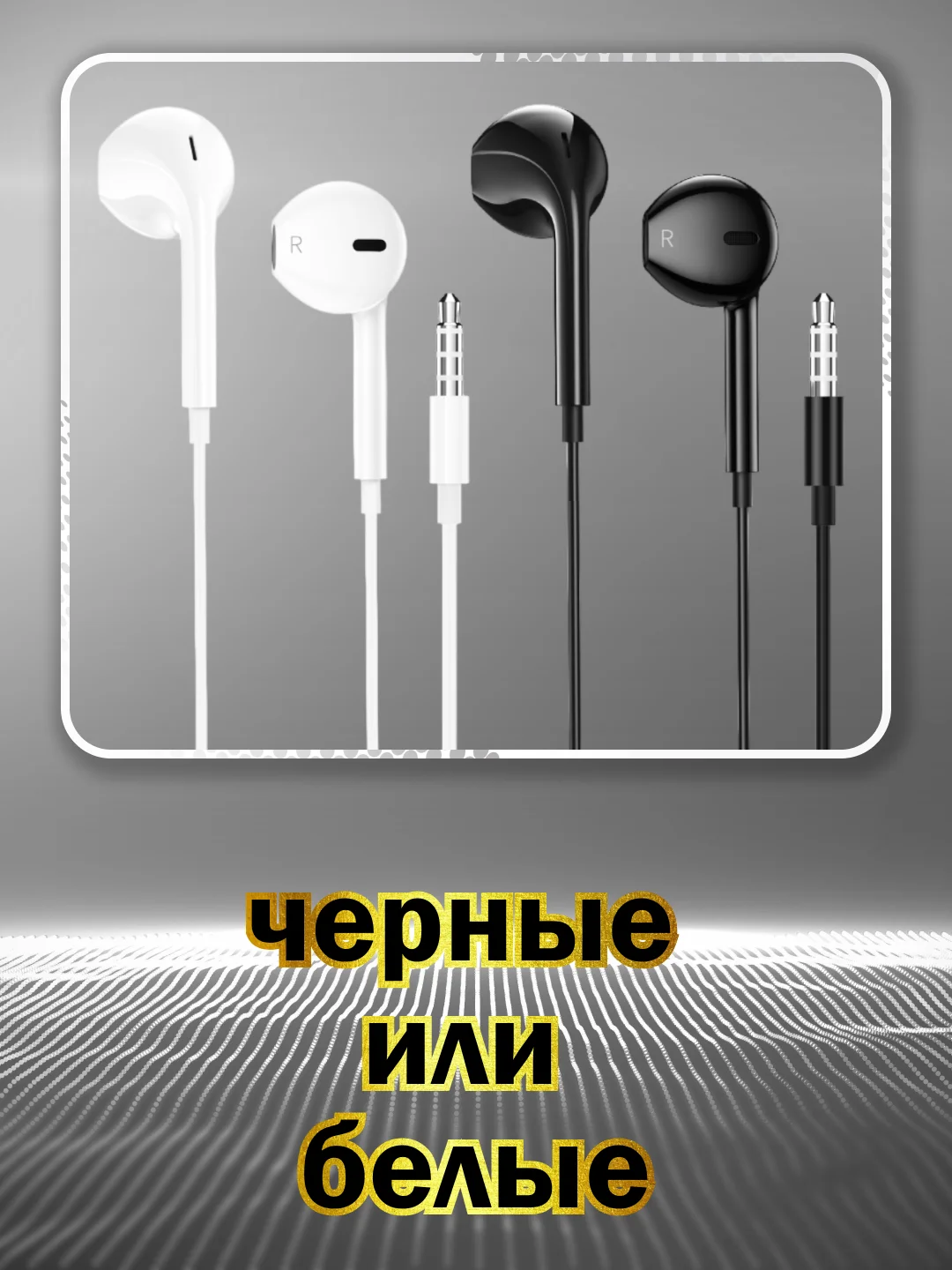Черный наушники проводные внутриканальные HOCO M101, с микрофоном, кабель 1.2 м, Jack 3,5 mm