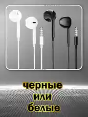 Черный наушники проводные внутриканальные HOCO M101, с микрофоном, кабель 1.2 м, Jack 3,5 mm