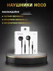 Черный наушники проводные внутриканальные HOCO M101, с микрофоном, кабель 1.2 м, Jack 3,5 mm