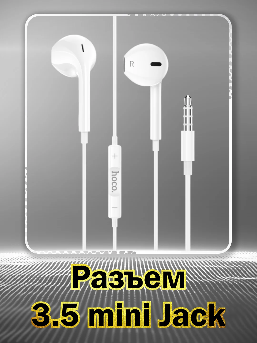 Черный наушники проводные внутриканальные HOCO M101, с микрофоном, кабель 1.2 м, Jack 3,5 mm