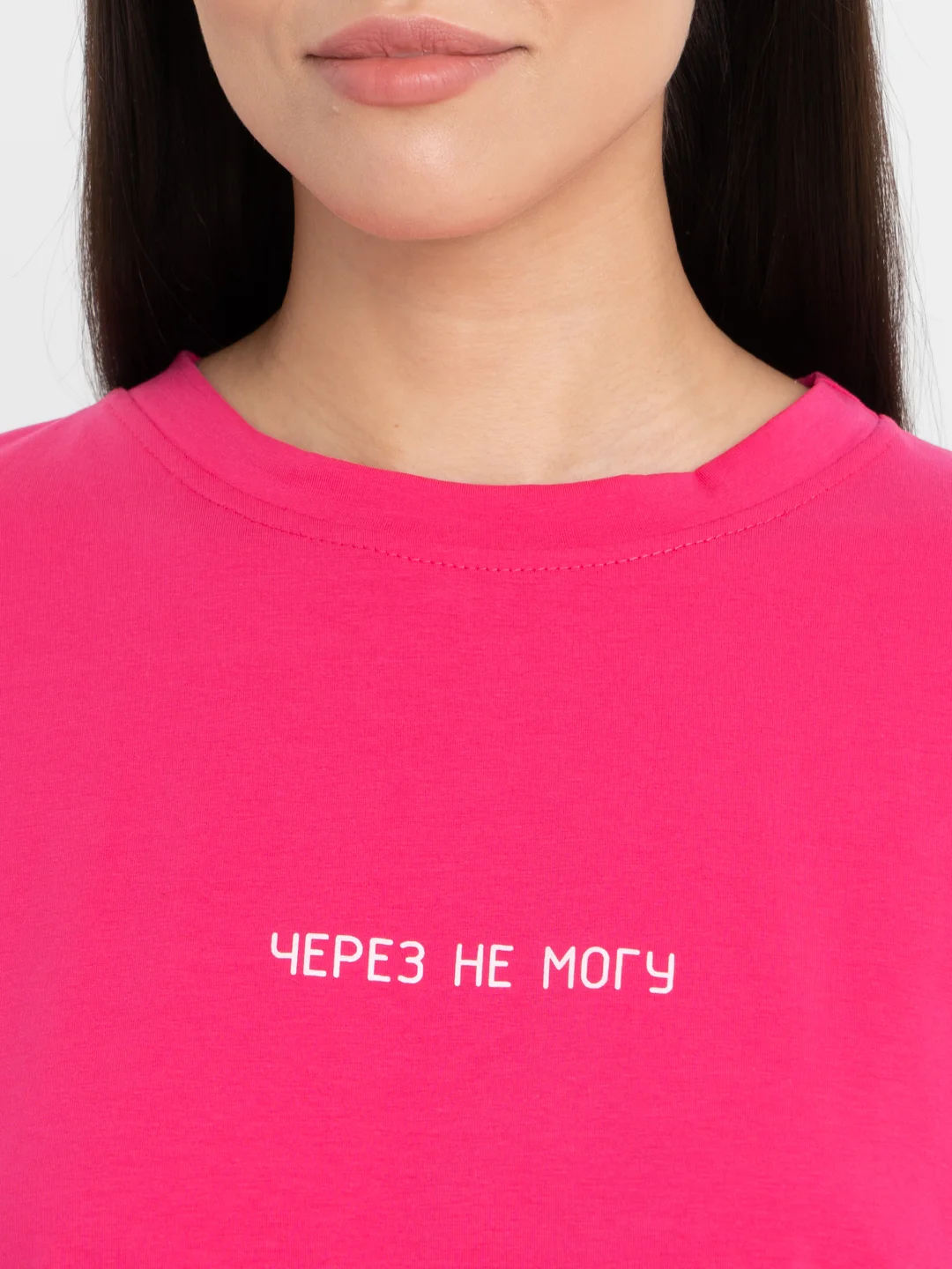 Розовый футболка женская оверсайз удлиненная с принтом "Через не могу"  хлопковая