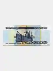 Подарочное издание коллекционной банкноты 5 миллиардов рублей в открытке, с УФ-фонариком