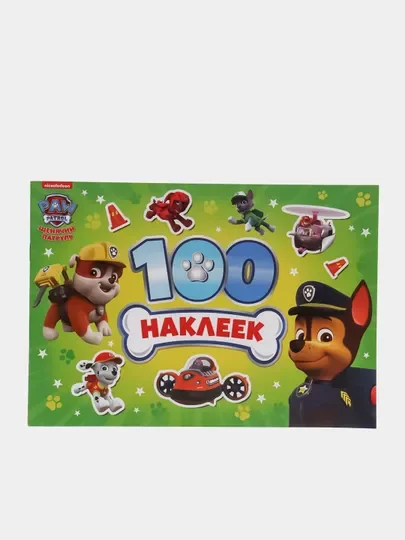 Голубой альбомы "100 наклеек. Щенячий патруль"