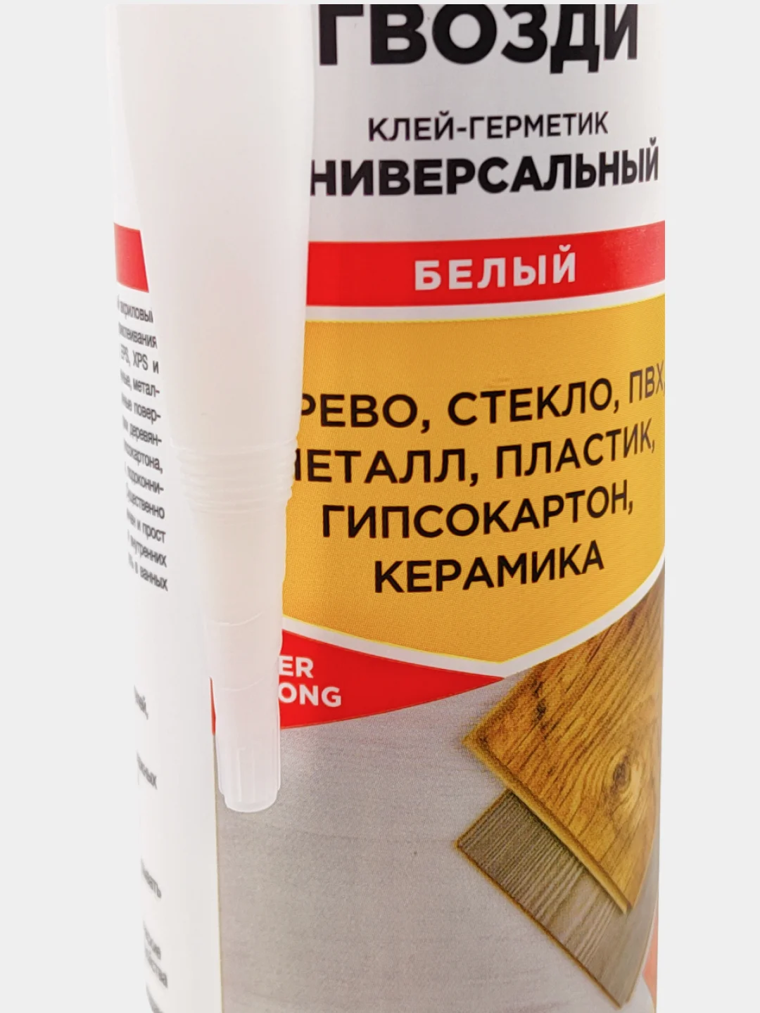 Клей-герметик жидкие гвозди REXANT акриловый универсальный 280 мл белый