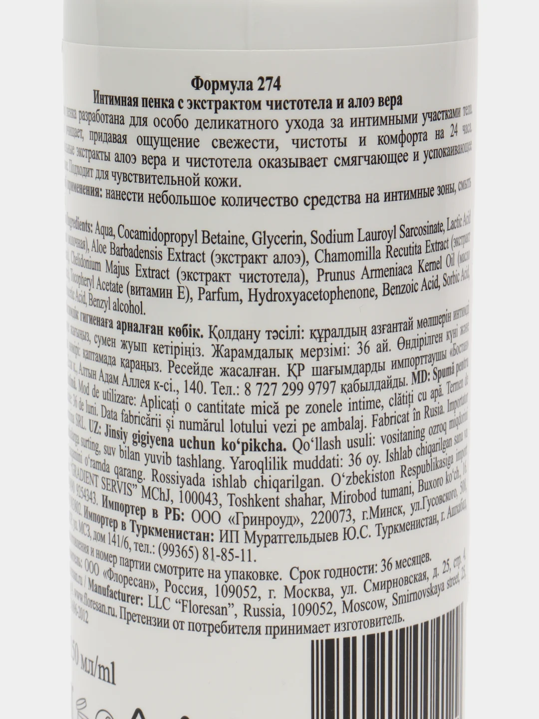 Floresan Интимная пенка с экстрактом чистотела и алоэ вера для всей семьи 150мл