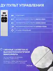 Робот мойщик окон W120 + сменные салфетки 10 шт. Стеклоочиститель для мытья стекол и окон