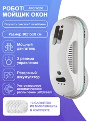 Робот мойщик окон с распылителем W200 + сменные салфетки 10 шт. Стеклоочиститель для окон