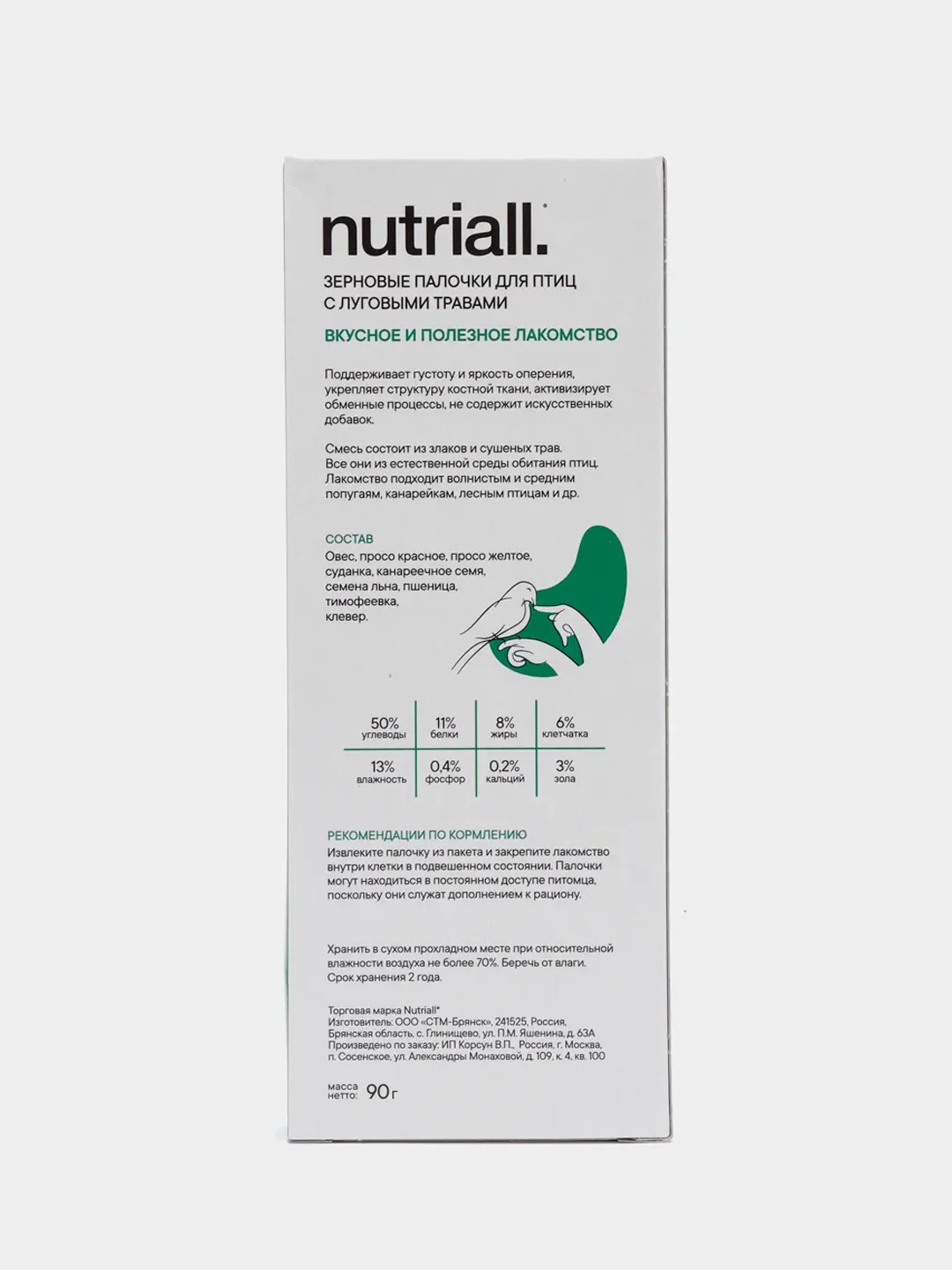 Лакомство Nutriall для птиц, зерновые палочки с травами, 2 упаковки, 6 штук