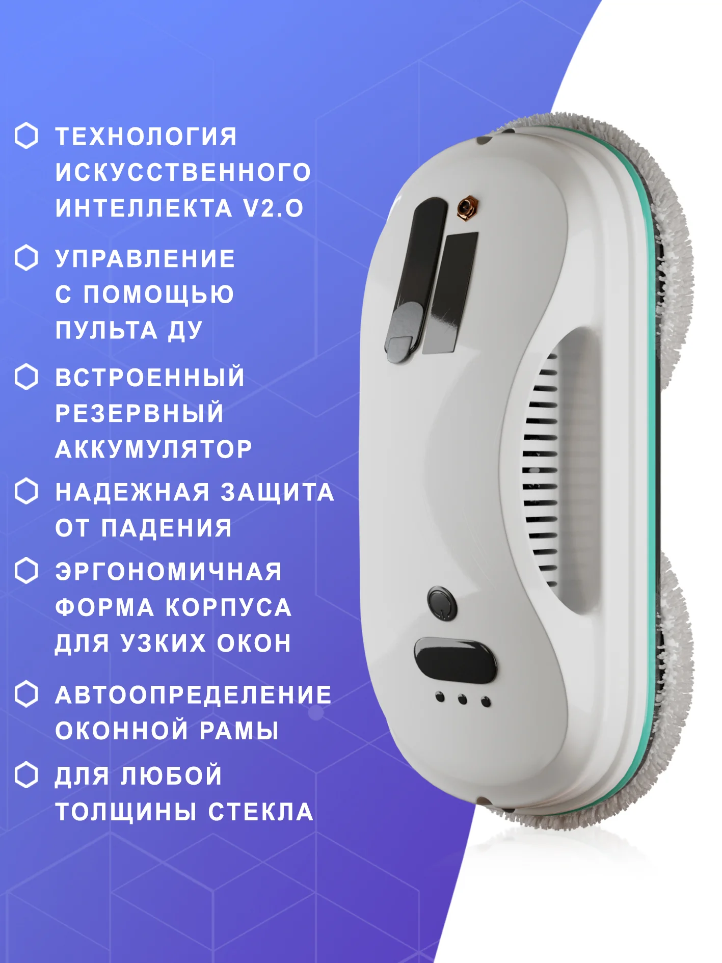 Робот мойщик окон с распылителем W200 + сменные салфетки 10 шт. Стеклоочиститель для окон