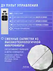 Робот мойщик окон с распылителем W200 + сменные салфетки 10 шт. Стеклоочиститель для окон