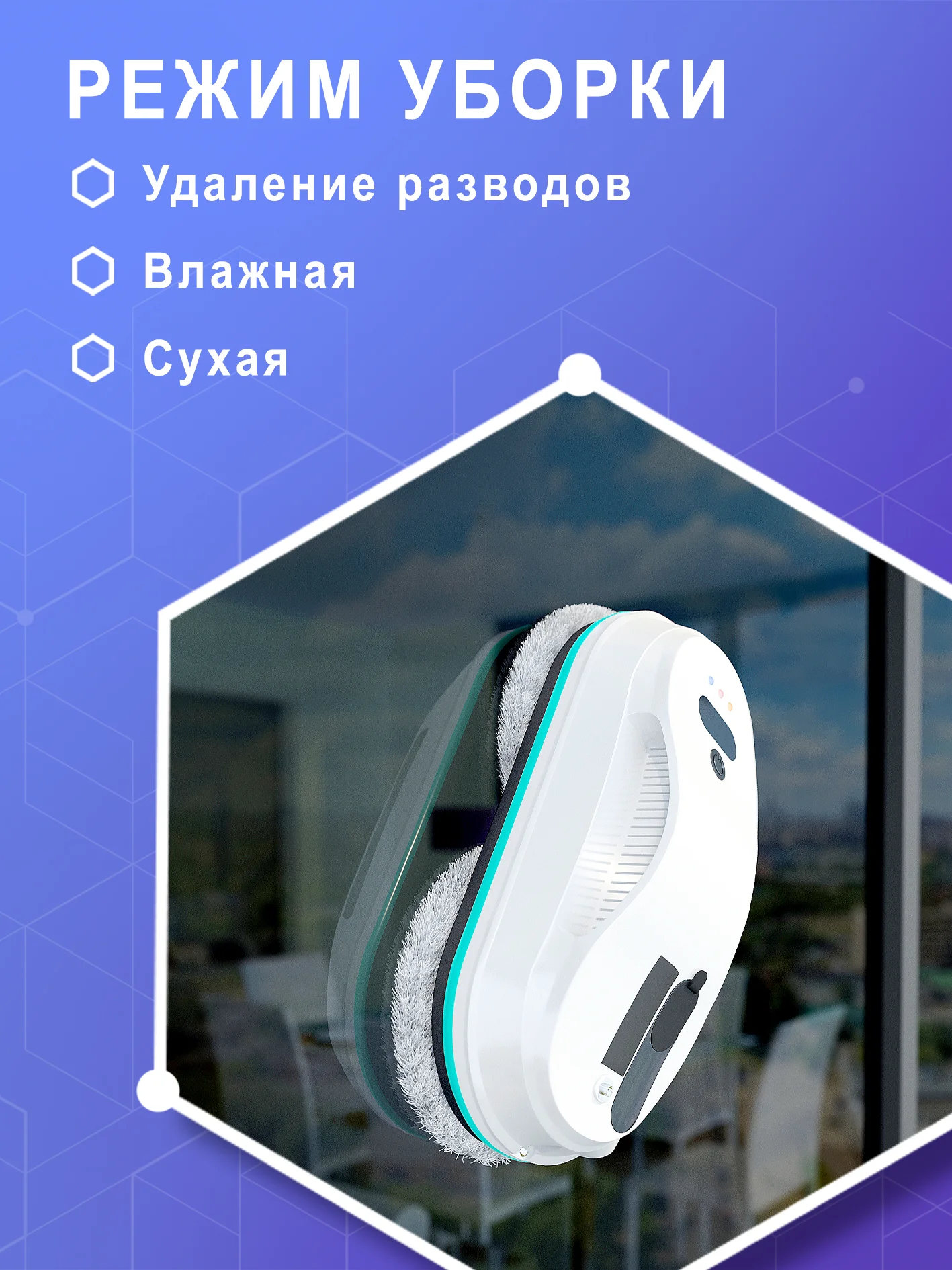 Робот мойщик окон с распылителем W200 + сменные салфетки 10 шт. Стеклоочиститель для окон