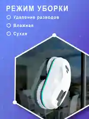 Робот мойщик окон с распылителем W200 + сменные салфетки 10 шт. Стеклоочиститель для окон