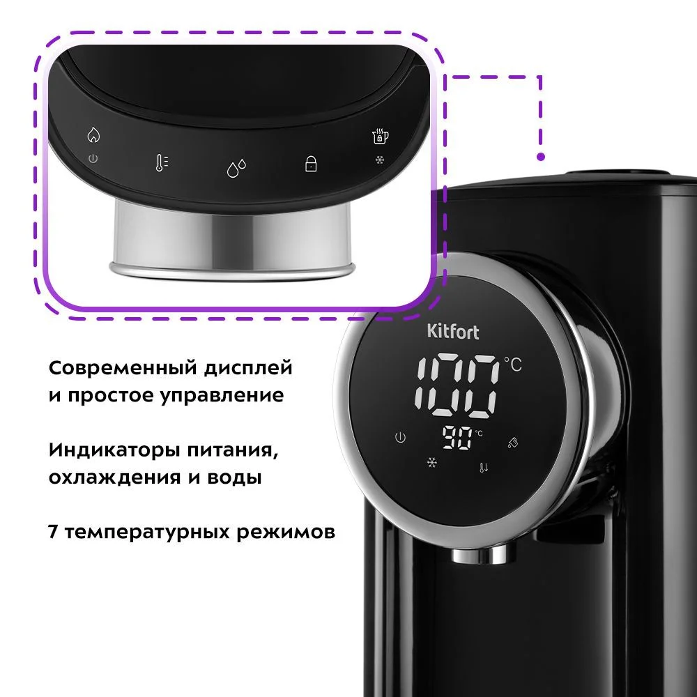 Термопот Kitfort КТ-2516