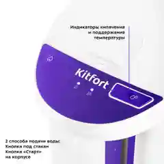 Термопот Kitfort КТ-2513